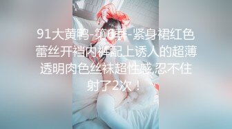 极品小情侣私拍泄密✿清纯小美女被调教成小母狗，青春活力极品玲珑身段前凸后翘，做爱小表情真是一绝