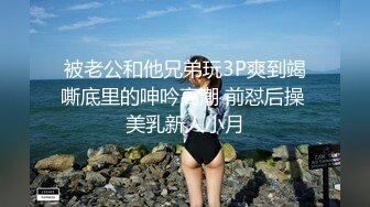 玩老婆的屁眼，塞了一个透明肛塞真过瘾