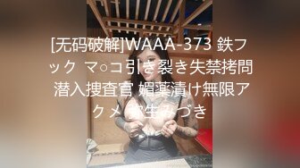 【超顶❤️推特大神】黑椒盖饭✿ 二次调教椰乳女高 狗链女奴任由宰割玩弄 爆肏凌辱肉便器少女 美妙榨精肉欲