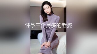 以淫为乐 人生赢家！推特玩女高手【神壕Ttxk】归来最新福利，调教明星级别女奴，票子到位秒变母狗 (1)