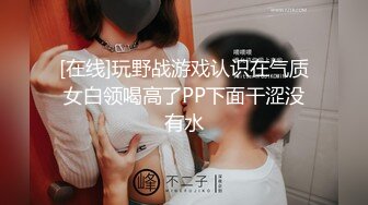 《反差小妹秘️重磅泄_密》露脸才是王道！大三拜金学妹【小奴】靠脸吃饭被金主捆_绑S_M各种调J啪啪肛交 ~附聊天记录 (3)