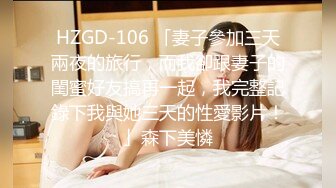 【新片速遞】 ⭐【KXCD】522黑色紧身连衣裙美女被人拉来采访，黑色丁字裤