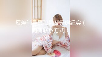 【新片速遞】   外表乖巧邻家妹妹！收费房大尺度！坐在床头柜自慰，掰开紧致嫩穴，假屌抽插，水声哗哗，娇喘不断