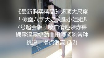 七夕夜带漂亮眼镜小女友开房，一进来扒掉衣服就操，一顿输出搞了两炮，操完再精油按摩