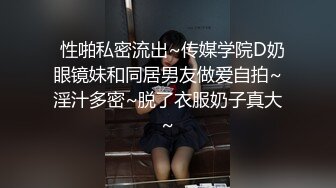  苦等一夜，26岁大胸美女姗姗来迟，杏眼含情，情趣诱惑激情交合一番