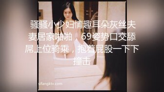  骚骚小少妇情趣耳朵灰丝夫妻居家啪啪，69姿势口交舔屌上位骑乘，抱着屁股一下下撞击