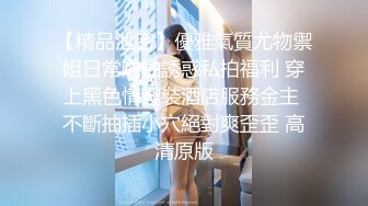 私房流出精品厕拍七月新作 徐娘 少妇 超近视角 针织厂系列 四（3）两个结伴一块上厕所尿得很猛的妹子 (12)