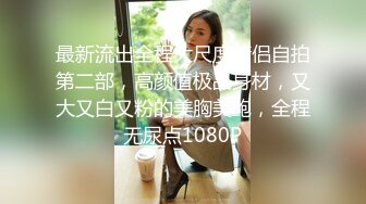 美丽小姐姐绿奴炮友三套私拍流出 身材苗条 乳房虽小 但是形状好看