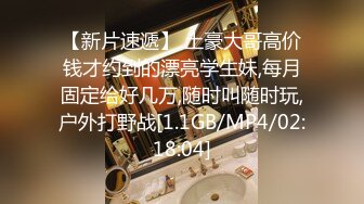 色控 PH-161《请给我改过自新的机会》在室友的女友前完全社死❤️头戴内裤被发现