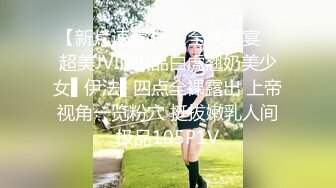 ?高端名妓猎人? 91斯文禽兽大神捆绑SM极品网红美女▌宋然芯▌狗链楼梯露出调教 极度反差女神被主人玩潮吹