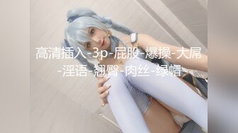 高难度操逼，女的身材和样貌都是极品