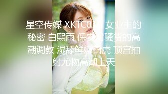 百度云泄密流出 广东珠海96年白领女骑手张冰怡惨遭驴友下药迷玩