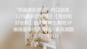 风骚的女友跟小哥激情啪啪，让小哥舔逼吃着奶子抠穴