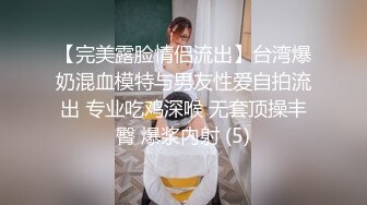 百度云泄密流出❤️广东珠海96年白领女骑手张冰怡惨遭驴友下药迷玩