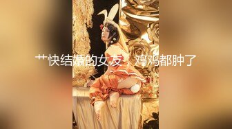 最新流出PUA大神风流财子番外篇成功套路大奶子少妇带回家啪啪啪