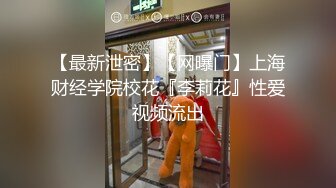 交际平台上网约的168CM高挑漂亮大学援交兼职美女,进屋就被扑倒抽插内射后又接着继续干,逼要干肿的节奏!