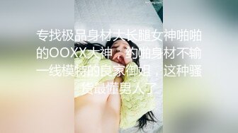 -清纯女孩欧尼熊劲头真猛 开始就连番自慰 高潮喷水淫叫