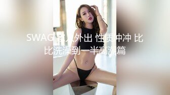 新人 林杉杉 性感黑色内衣搭配性感魅惑黑丝 丰满诱人的身段妩媚多姿