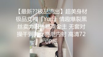 超人气极品名穴嫩模肉欲女