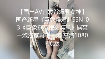 麻豆传媒 MDSR-0005-1《少妇白洁》第一章 失身的新婚少妇