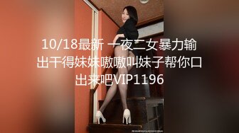 【新片速遞】✨【肛交夫妻】人狠话不多，对着黑丝长腿美女媳妇的屁眼就是输出