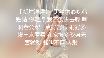 天美传媒TMTC001捆绑调教痴女炮友