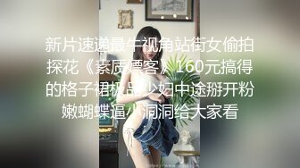 周末孩子出去玩了，我在家玩他娘