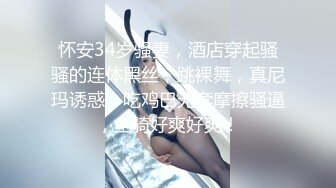 新人女神【混血卡芙芮】金发碧眼模特，身材一级棒，掰开柔嫩鲍鱼让你一次看个够，惊鸿一现佳人