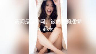 ❤️【精品】清纯小妹紫薇 摸奶 道具直插 骚逼受不了贫水