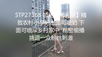 核弹推荐 已怀有7个月身孕的大肚子孕妇 性饥渴非常颜值 每天做爱 就是不敢大动作