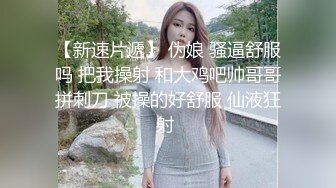 《大长黑吊✿直入花心》反差白富美体验大黑屌的快乐自己掰开小骚逼让大鸡巴插入直入花心被操到痉挛失声