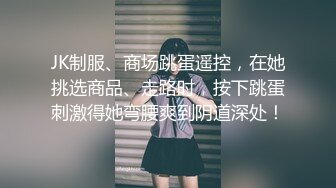 国产CD系列伪娘曦曦新作 秋装JK服在地铁楼梯口自慰射在自己的鞋里穿着回家