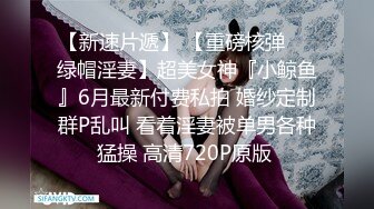 中国媳妇资深熟女网黄绿帽淫妻「宝宝米奇」「灵儿」付费资源 淫妻幻想被白人中出 淫水从骚逼流出