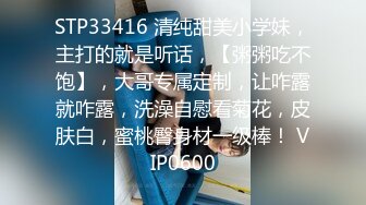 STP25371 风骚网红女神下海，剧情演绎勾搭外卖小哥，穿情趣装拉着要操逼，掏出JB就往嘴里吸，主动骑乘爆插，站立后入很淫荡