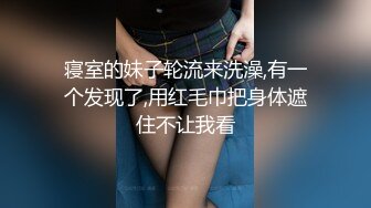 大二学生校外兼职~【成都丝丝】激情情侣秀~被无套爆操内射 (2)