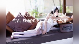 STP31324 颜值美女好久没播了！被女同闺蜜狂扣穴！单腿黑丝翘起，爽的娇喘不断，舌吻调情极度诱惑