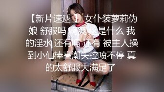 《顶级⭐福利》推特S级高端外围女模