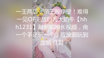 《终极绿帽极品泄密》河南NTR大神喜欢自己的女人被别人干他负责录像~邀请持久单男玩肏50分钟不射~白浆流到屁眼