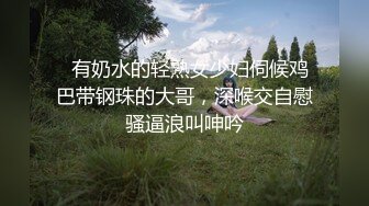 ❤️对话精彩，开中华轿车又不帅气的超强PUA大神【一路向北】教科书式逆袭，约炮3位美女开房车震性爱露脸自拍