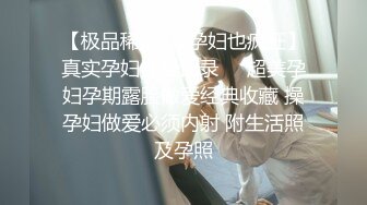 【精品推荐】Transexjapan最新流出美妖RuiMatsushita被男优站立后入啪 无套内射感觉意犹未尽