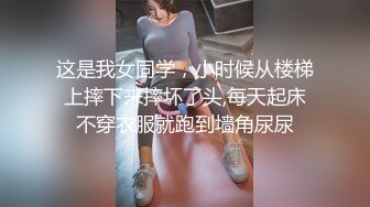 无水印1/17 情侣开房过夜圆脸可爱巨乳女生啪啪不拉窗帘光线极好VIP1196