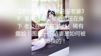 蜜蜜混血儿 中文说得贼6，风骚吃鸡，上下骑乘、后入，侧入，姿势不停换，高潮不停歇！1