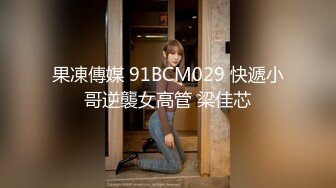 蜜桃传媒PME069兄妹乱伦激情操逼-孟若羽