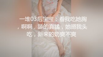 《重磅顶流 网红泄密》网易CC颜值热舞主播【樱奈】土豪数千元定制 尺度到顶了~掰B裸舞真心会挑逗