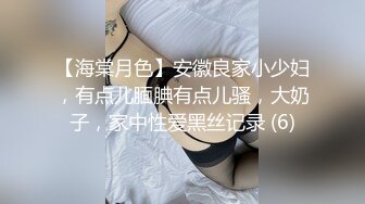 ✿超嫩清纯小母狗『别凶乔婠』哥哥说婠婠的大屁股特别好操，一弹一弹的想一直埋在里面，迫不及待的坐在学长身上