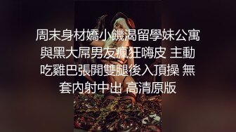 漂亮可爱学妹表面乖巧背地里是个小骚货 大长腿清纯与风骚并存 蜜桃小屁股捅成了爸爸的形状