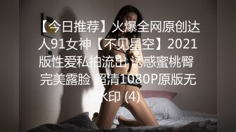 【91Mrber泰迪约炮】先天约炮圣体各种极品反差学妹，萝莉御姐个个颜值都很高 基本都是露脸 4 (4)