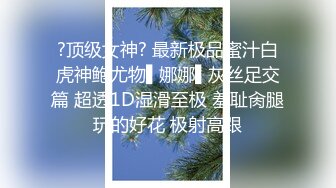 【迷奸睡奸系列】大奶小少妇被下药毫无反抗之力，被各种玩弄后，无套爆艹！