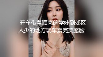 【小橘娘】超嫩极品00后嫩妹 小小年纪娇嫩蜜穴就被捅成了大鸡巴爸爸的形状！ 撅高高屁股主动用小穴温暖爸爸的大鸡巴 3 (3)