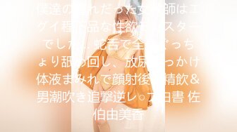 【原创国产精选】高颜女神级别蜜桃臀小妹体验SPA，被抚摸的受不了